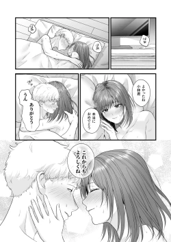 Page 135 of Ero Cos OL to Jiraikei Joshi