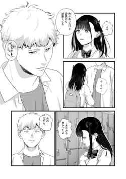 Page 139 of Ero Cos OL to Jiraikei Joshi