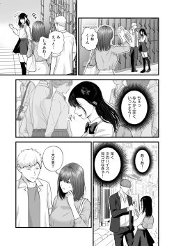 Page 140 of Ero Cos OL to Jiraikei Joshi