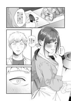 Page 143 of Ero Cos OL to Jiraikei Joshi