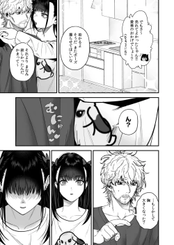 Page 25 of Ero Cos OL to Jiraikei Joshi