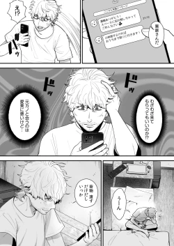 Page 42 of Ero Cos OL to Jiraikei Joshi