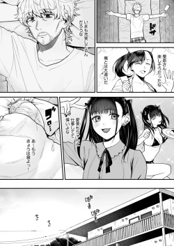 Page 43 of Ero Cos OL to Jiraikei Joshi