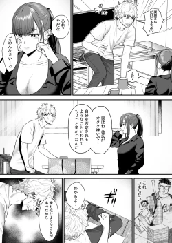 Page 46 of Ero Cos OL to Jiraikei Joshi