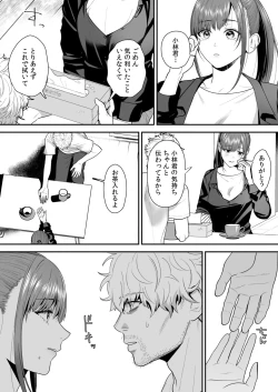 Page 47 of Ero Cos OL to Jiraikei Joshi