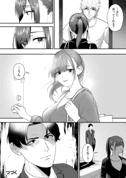 Page 50 of Ero Cos OL to Jiraikei Joshi