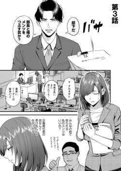 Page 51 of Ero Cos OL to Jiraikei Joshi