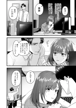 Page 52 of Ero Cos OL to Jiraikei Joshi