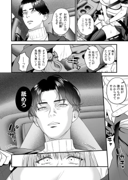 Page 58 of Ero Cos OL to Jiraikei Joshi