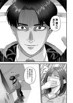 Page 89 of Ero Cos OL to Jiraikei Joshi