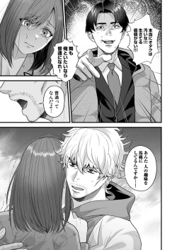 Page 93 of Ero Cos OL to Jiraikei Joshi