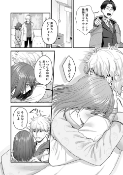 Page 96 of Ero Cos OL to Jiraikei Joshi