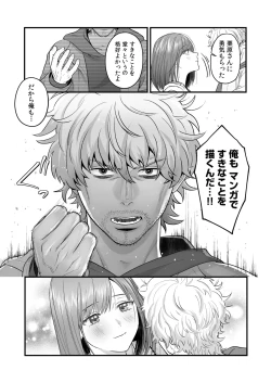 Page 97 of Ero Cos OL to Jiraikei Joshi