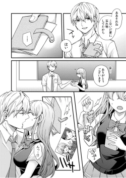 Page 84 of NTR Approach