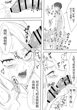 Page 17 of Boku no Chinko de Sekai o Sukuu!