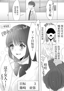 Page 24 of Boku no Chinko de Sekai o Sukuu!