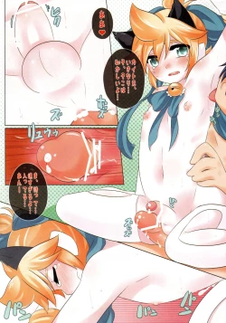 Page 11 of Neko Len Len no Seigi