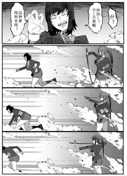 Page 13 of Zettai Makai Buzamaria 02