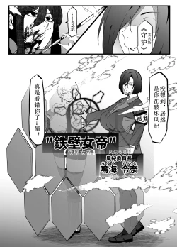 Page 15 of Zettai Makai Buzamaria 02