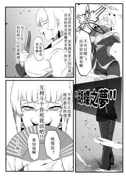 Page 18 of Zettai Makai Buzamaria 02