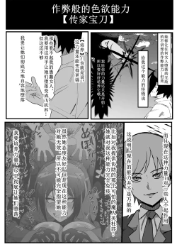 Page 6 of Zettai Makai Buzamaria 02