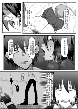 Page 11 of Zettai Makai Buzamaria 03