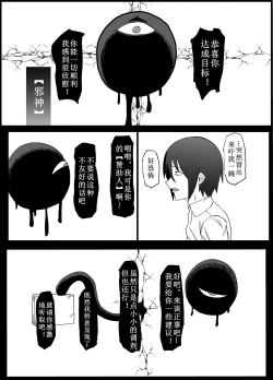 Page 12 of Zettai Makai Buzamaria 03