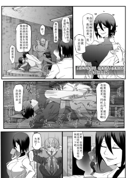 Page 18 of Zettai Makai Buzamaria 03