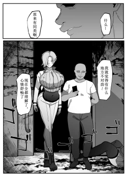 Page 22 of Zettai Makai Buzamaria 03