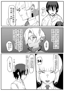 Page 25 of Zettai Makai Buzamaria 03