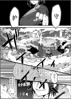 Page 29 of Zettai Makai Buzamaria 03