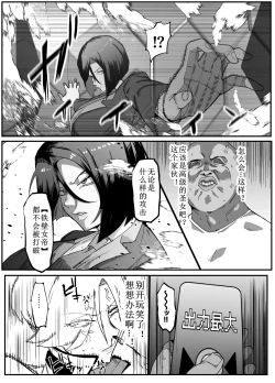 Page 31 of Zettai Makai Buzamaria 03