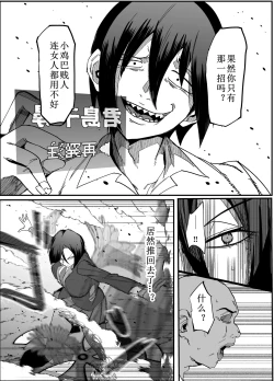 Page 33 of Zettai Makai Buzamaria 03