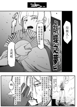 Page 37 of Zettai Makai Buzamaria 03