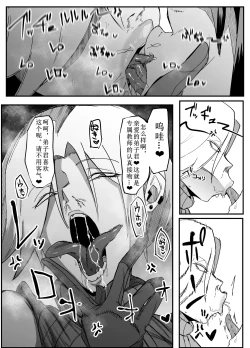 Page 40 of Zettai Makai Buzamaria 03