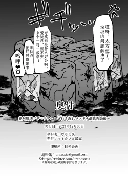 Page 46 of Zettai Makai Buzamaria 03