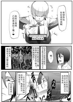 Page 4 of Zettai Makai Buzamaria 03