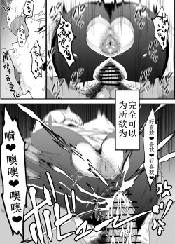 Page 5 of Zettai Makai Buzamaria 03