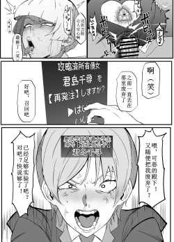 Page 6 of Zettai Makai Buzamaria 03