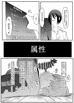 Page 9 of Zettai Makai Buzamaria 03