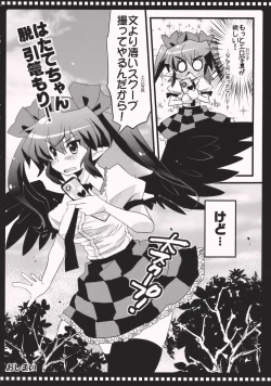 Page 14 of Hatate no Hitori de Dekirumon!