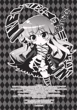 Page 17 of Hatate no Hitori de Dekirumon!