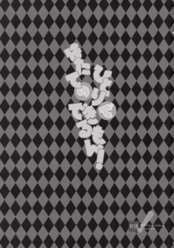 Page 3 of Hatate no Hitori de Dekirumon!