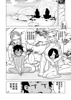 Page 20 of Boku no Kaa-chan to Ore no Mama