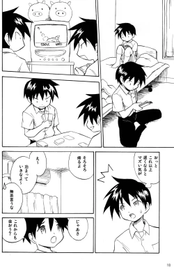 Page 17 of Anohi Anohito