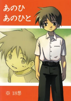 Page 1 of Anohi Anohito