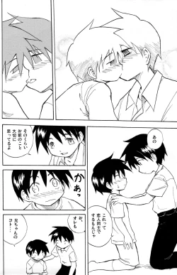 Page 21 of Anohi Anohito