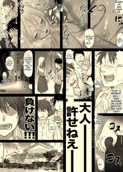 Page 25 of Nika no Iinkai