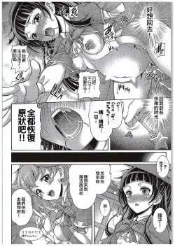 Page 20 of Hara Mahou