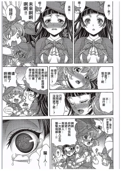 Page 21 of Hara Mahou